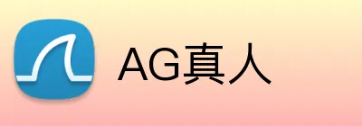AG真人 logo